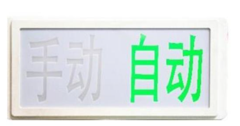 云南GST-LD-8335H手動自動狀態(tài)指示燈