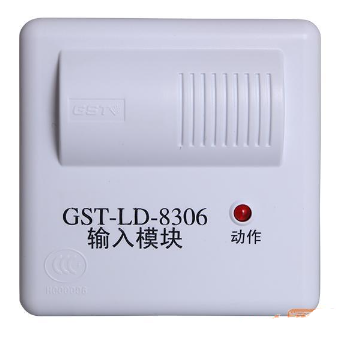 云南海灣GST-LD-8306輸入模塊