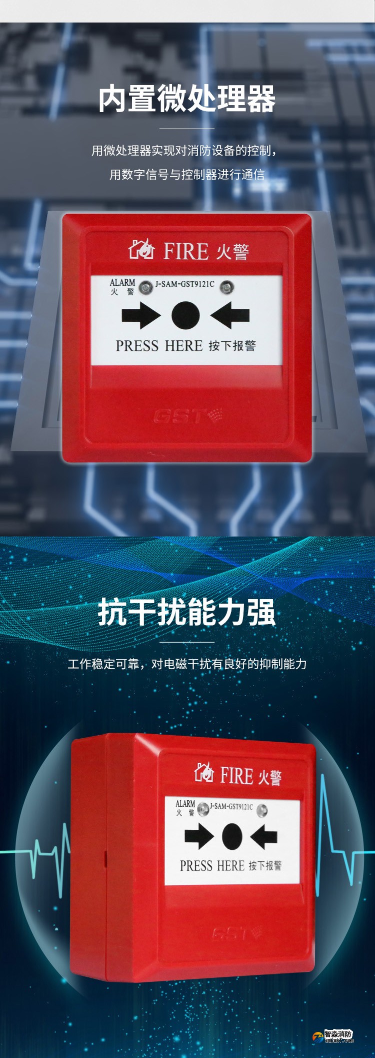 云南海灣J-SAM-GST9121C手動(dòng)火災(zāi)報(bào)警按鈕2