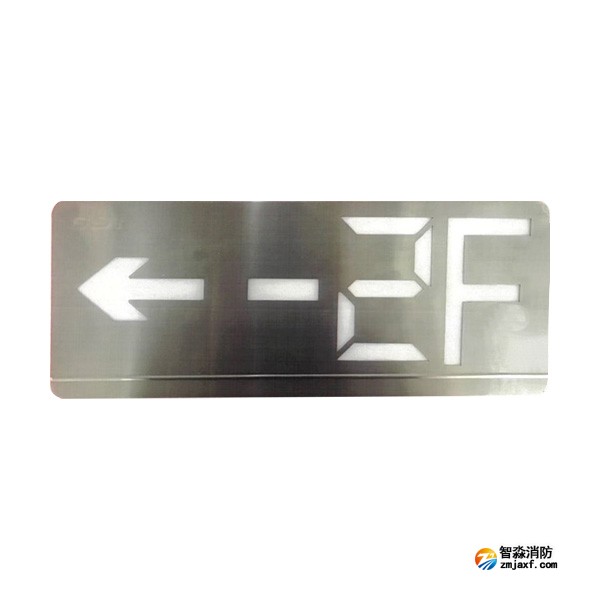 云南海灣HW-BLJC-1LEⅡ0.7W-VN456-L集中電源集中控制型消防應(yīng)急標(biāo)志燈具 單面樓層左向