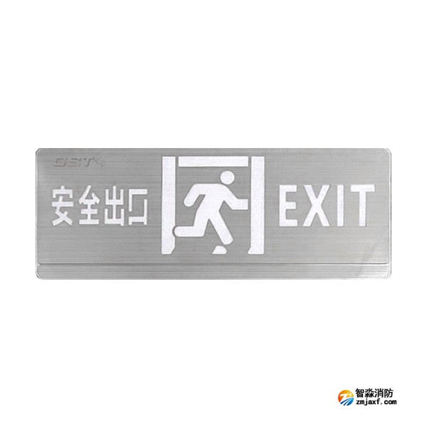 云南海灣HW-BLJC-2OE II 1W-YN461AE集中電源集中控制型消防應(yīng)急標(biāo)志燈具（雙面安全出口）