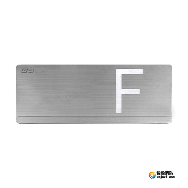 云南海灣HW-BLJC-1OEⅡ0.7W-YN453集中電源集中控制型消防應(yīng)急標(biāo)志燈具（單面樓層）