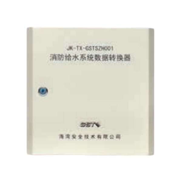 云南海灣JK-TX-GSTSZH001消防給水系統(tǒng)數(shù)據(jù)轉(zhuǎn)換器