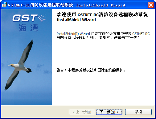 云南海灣GSTNET-RC消防設(shè)備遠(yuǎn)程聯(lián)動(dòng)系統(tǒng)